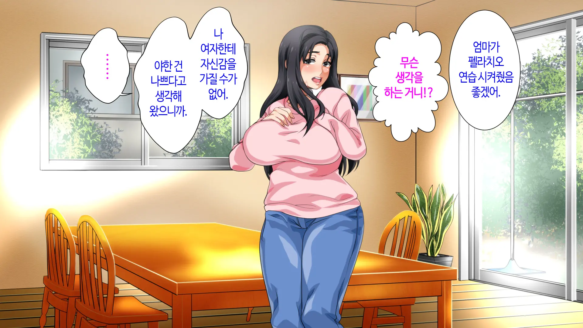 Hahaoya Ni Yoru Fudeoroshi Ga Gimuka Sareta Sekai | 어머니에 의한 딱지 떼주기가 의무화된 세계
